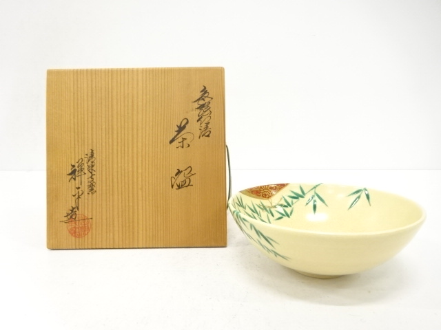 JAPANESE TEA CEREMONY / TEA BOWL CHAWAN / KINSAI IROE / BAMBOO GRASS / ARTISAN WORK